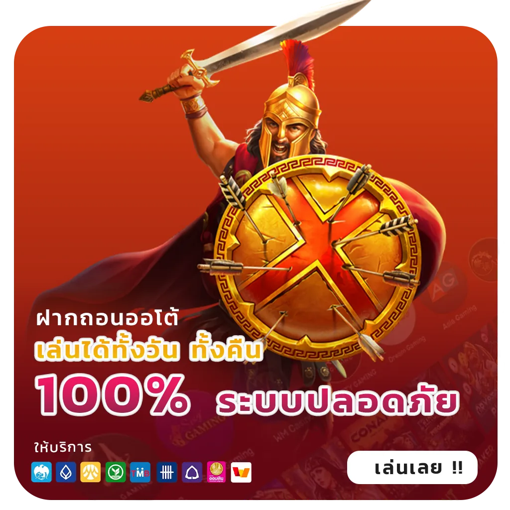 ispeed 88 เล่นง่าย