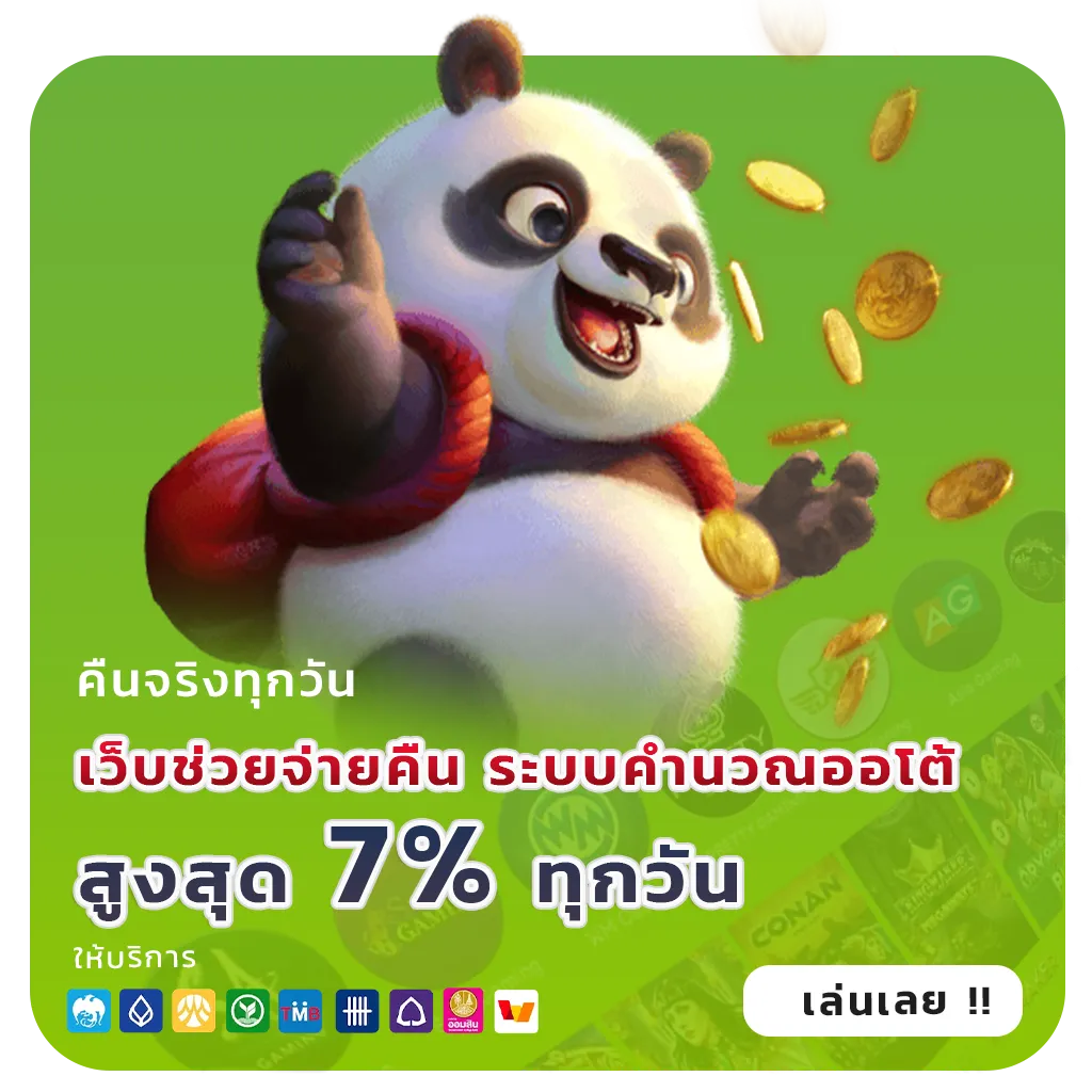 โบนัส ispeed 88